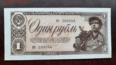 1 рубль 1938 г. UNC серия МЧ до 22:00 13.04.2020 - 20200410_174119