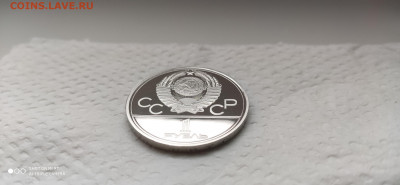 1 Рубль 1980 Памятник Долгорукому ПРУФ до 16.04 22.10 - IMG_20200211_161848