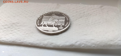 1 Рубль 1980 Памятник Долгорукому ПРУФ до 16.04 22.10 - IMG_20200211_161739