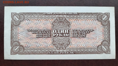 1 рубль 1938 г. UNC- серия бп до 22:00 13.04.2020 - 20200410_174055