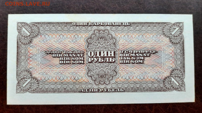 1 рубль 1938 г. aUNC серия Тн до 22:00 13.04.2020 - 20200410_174026