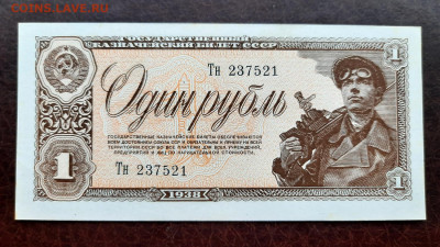 1 рубль 1938 г. aUNC серия Тн до 22:00 13.04.2020 - 20200410_174015