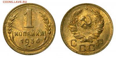 1 копейка 1936 Unc! до 10.04(Пятница), в 22.00мск - DSCN3863.JPG