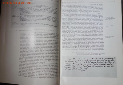книга "Тысячелетие древнейших монет России" до 15-04-2020 - DSC04893_новый размер.JPG