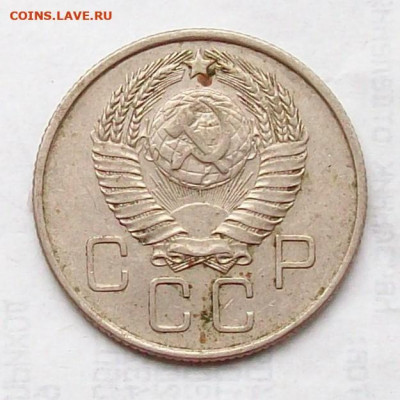 20 копеек 1957 года, шт 1.22 Б  , до 13.04 в 22.00 мск - 100_7105.JPG