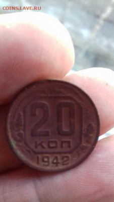 20 копеек 1942г - 20200410_175502