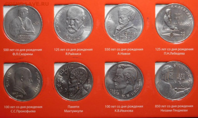 Набор юбилейных монет СССР 1965-91г. 64+4шт. - DSCN3441.JPG