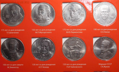 Набор юбилейных монет СССР 1965-91г. 64+4шт. - DSCN3440.JPG