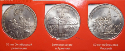 Набор юбилейных монет СССР 1965-91г. 64+4шт. - DSCN3439.JPG