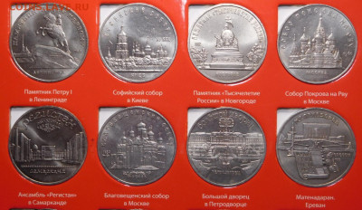 Набор юбилейных монет СССР 1965-91г. 64+4шт. - DSCN3438.JPG
