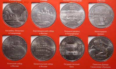 Набор юбилейных монет СССР 1965-91г. 64+4шт. - DSCN3437.JPG