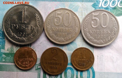 лот поздних советов 1963-1991 года 6 штук до 14.04.2020 - IMG_20200214_164127