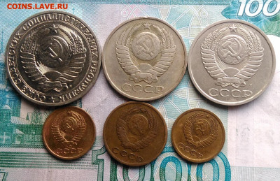 лот поздних советов 1963-1991 года 6 штук до 14.04.2020 - IMG_20200214_164153