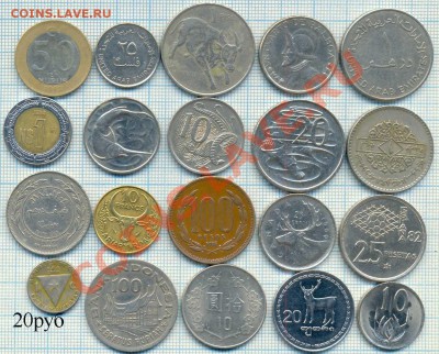 Иностранные монеты разные наборами и поштучно - 20руб 1а