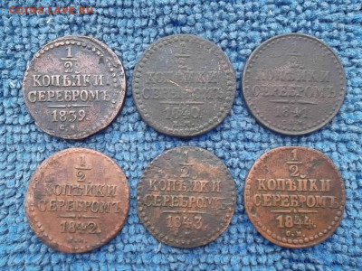 2 копейки Н-1 1839,40,41,42,43,44 гг. до 12.04.20 г. - SAM_5672.JPG