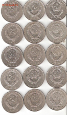 50коп СССР-15 монет разные 015: 1961,64,66,68,69,77-86 - 50коп СССР-15шт разные А 015