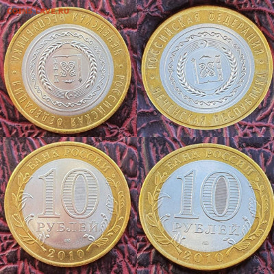 Чеченская р-ка. 10 рублей 2010 год бим. До 13.04 - IMG-20200407-WA0000