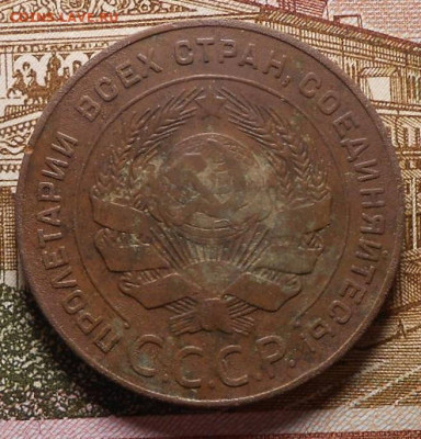 5 копеек 1924 г.До 16.04.2020 г.в 22-00 мск. - 37