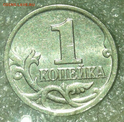Редкие 1 коп 2002.05.06м, 5к03сп шт.2.3 +бонусы  до 12.04.20 - 20200410_224613-1