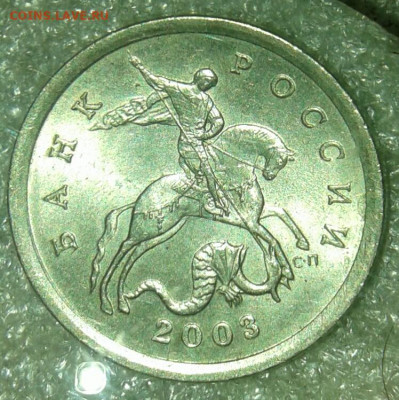 Редкие 1 коп 2002.05.06м, 5к03сп шт.2.3 +бонусы  до 12.04.20 - 20200410_224549-1