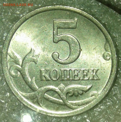 Редкие 1 коп 2002.05.06м, 5к03сп шт.2.3 +бонусы  до 12.04.20 - 20200410_224536-1