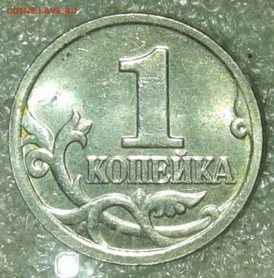 Редкие 1 коп 2002.05.06м, 5к03сп шт.2.3 +бонусы  до 12.04.20 - 20200410_224444-1