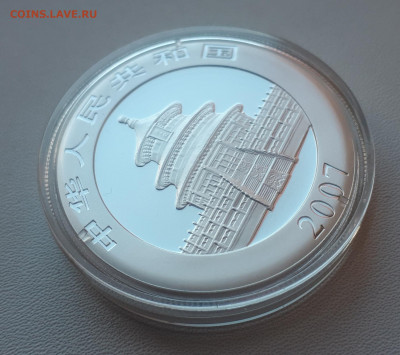 Серебро пруф Китай 10 юань, 2007 Панда до 14.04. - 1 (100)