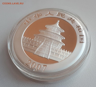 Серебро пруф Китай 10 юань, 2007 Панда до 14.04. - 1 (98)