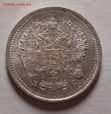 10 копеек 1917 г.До 16.04.2020 г.в 22-00 мск. - 157