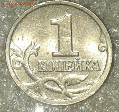 Редкие 1 коп 2002.05.06м, 5к03сп шт.2.3 +бонусы  до 12.04.20 - 20200410_230124-1