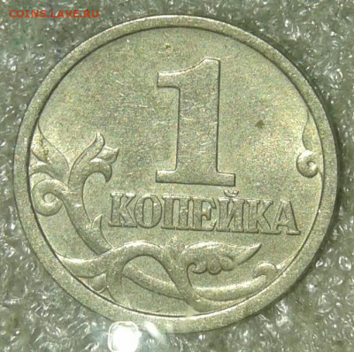 Редкие 1 коп 2002.05.06м, 5к03сп шт.2.3 +бонусы  до 12.04.20 - 20200410_230053-1
