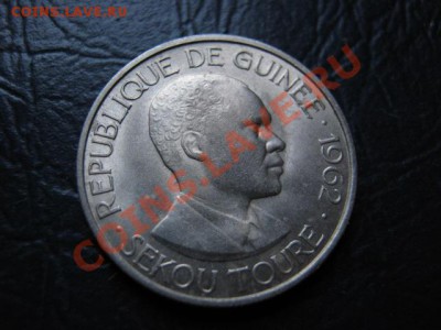 Гвинея 5 франков 1962 до 31.08 в 21.00 М - Изображение 006