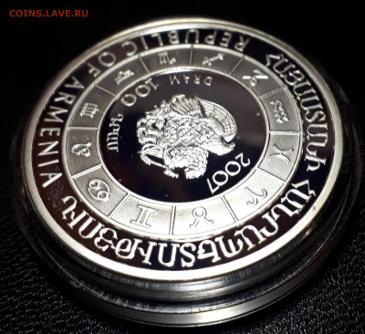 Армения 100 драм 2007 Серебро Зодиак Рыбы до 14.04 - 1 (141)
