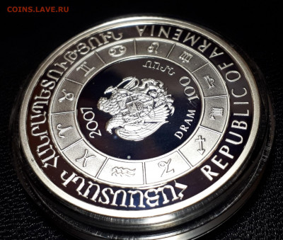 Армения 100 драм 2007 Серебро Зодиак Рыбы до 14.04 - 1 (140)