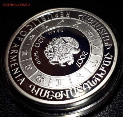 Армения 100 драм 2007 Серебро Зодиак Рыбы до 14.04 - 1 (138)