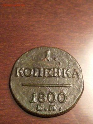 Копейка Павел l - IMG-20200410-WA0025