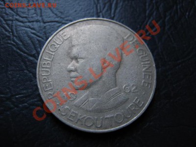 Гвинея 10 франков 1962 до 31.08 в 21.00 М - Изображение 008