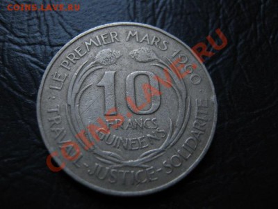 Гвинея 10 франков 1962 до 31.08 в 21.00 М - Изображение 007