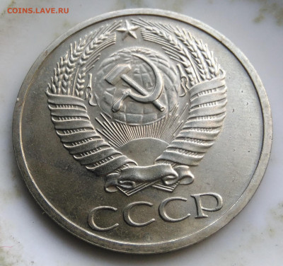 50 копеек 1968 года UNC до 14.04.2020 - IMG_20200410_181028
