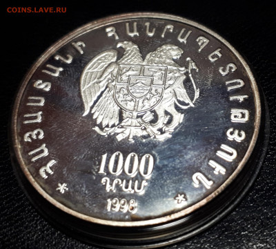 Армения 1000 драм 1998 Монастырь Ахпат тираж 1700шт до 14.04 - 1 (151)