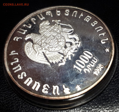 Армения 1000 драм 1998 Монастырь Ахпат тираж 1700шт до 14.04 - 1 (153)