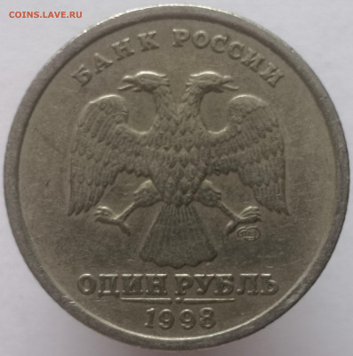 1 Руб СПМД 1998 Шт. 1.13. Аверс - IMG_20200410_134540