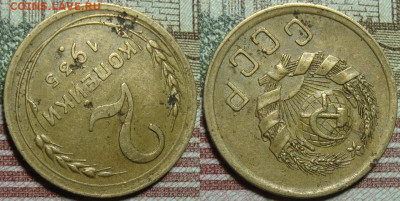 Ф 32. 2 копеек 1935. До 17.04.20 г. в 22.00 МСК - 1935_2