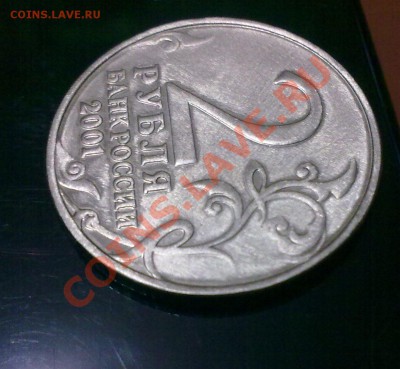 2 руб. Гагарин без букв - 280820111013