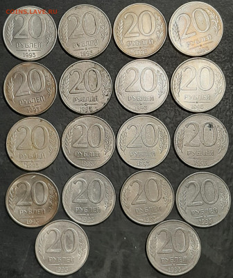 20 рублей 1993 ммд 18 штук до 17 04 2020 22-00 мск - 20200411_060026