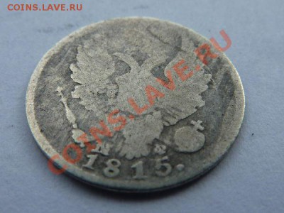 5 коп 1815 год - 3857e7eae3640f3c81018709eb6ce9c8