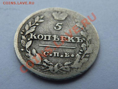 5 коп 1815 год - 1a092d06bb7d5ec7bf9f3c5f6fd21266