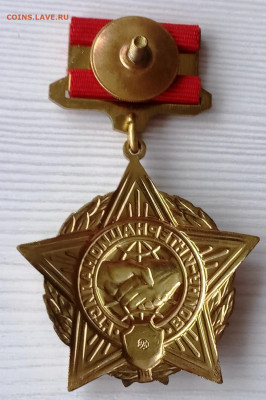 Знак "Воину-интернационалисту" ММД до 15.04.20, 22.00 мск - IMG_20200411_091103