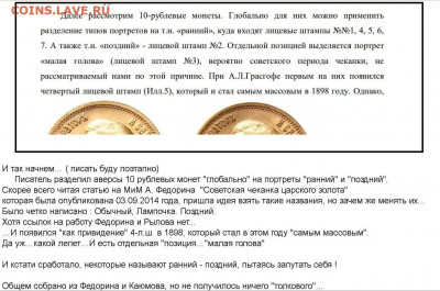 Критика статей. Н2 золото. - 1ф.JPG