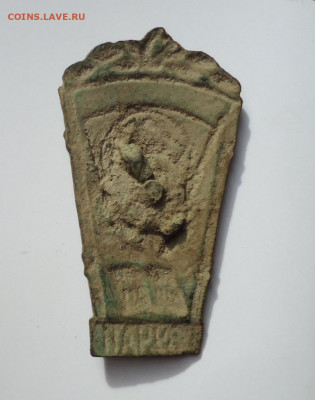 Знак КИМ ленинизм, изучай. - DSC00592.JPG
